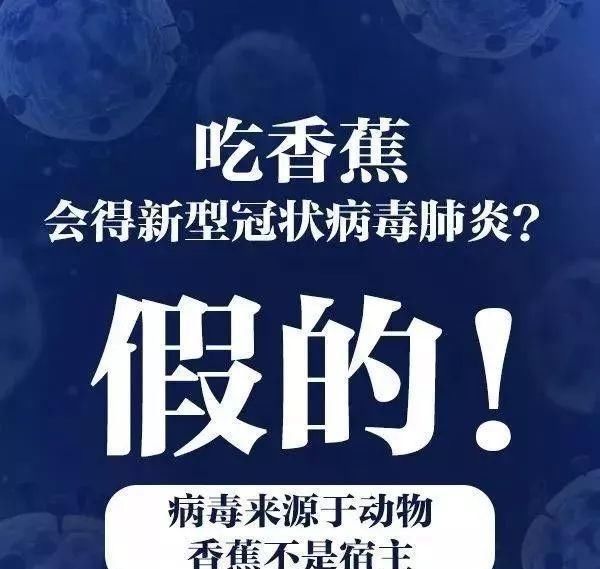 【 疫情】容易沾病毒？最新疫情谣言汇总，穿毛绒绒的衣服
