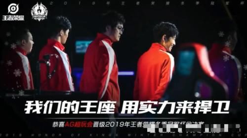 冠军是ag超玩会