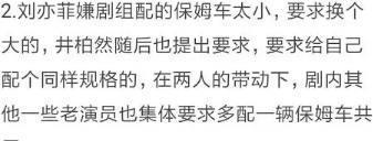 剧组怒斥刘亦菲耍大牌，举出六点原因，但工作人员的照片却很诚实
