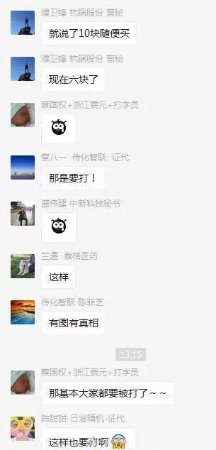 ＂董秘被打＂公司辟谣，不过看着又双叒叕跌的股价，你没动手的冲