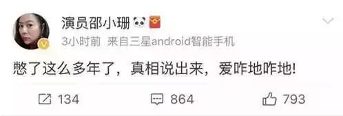 李晨被禁止踏入美国是造谣？邵小珊晒新证据：安检人员亲口告诉我