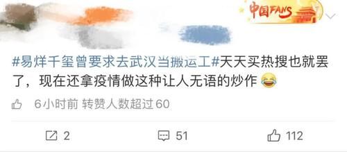 『疫情』再这样下去,真的没人敢捐钱了
