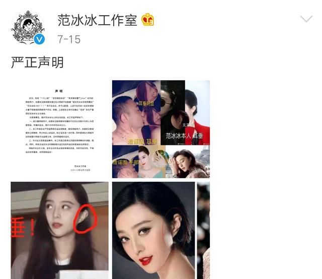床照事件另有隐情?知情人曝范冰冰被人利用想借她炒作