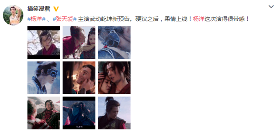 张天爱正式宣布恋情，评论区瞬间炸窝了？杨幂：发微博表示祝福！