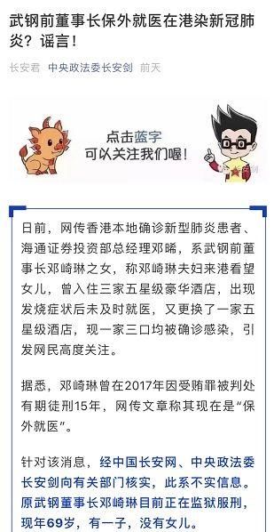 迎接■中国捐菲律宾20万只口罩？钟南山迎接美国药企老总？这10条都是谣言
