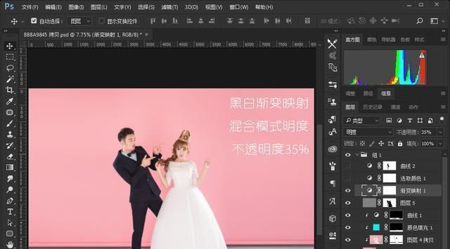  『婚纱』PS打造清爽活泼的海边外景婚纱照片后期调色修图教程