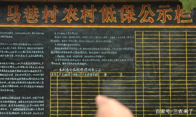 今年，农村会取消这些人的低保，希望没有你