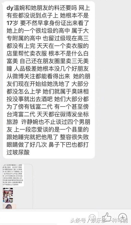 抖音温婉是河南南阳人！被爆原名质疑整容全网开黑是造谣？