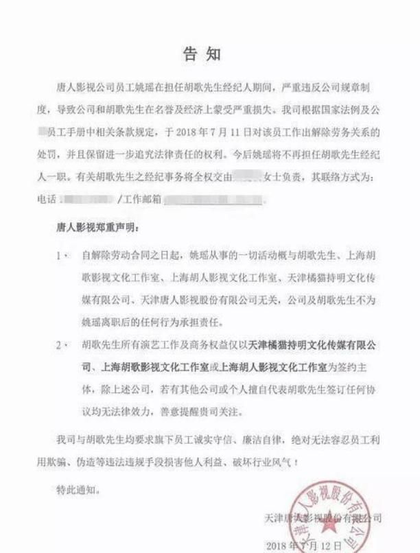 胡歌开除经纪人，他留学事件真相终于曝光了，网友：白眼狼！