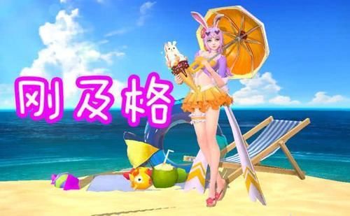  『皮肤』夏日必备5款清凉皮肤公孙离蜜橘刚及格，这款免费皮肤才是赢家
