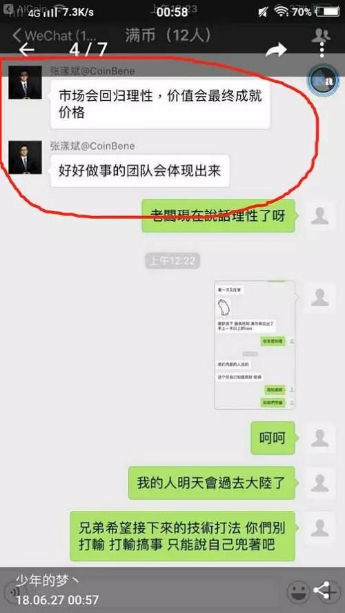 真相调查满币网是真的无良，还是被蓄意抹黑?