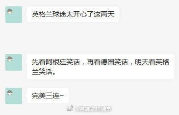 德国队爆冷炸出一堆段子手 中国警方:别冲动别
