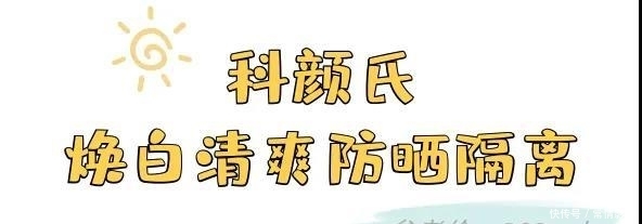  [超高防晒值]精挑细选13支防晒，每支都是回购款！