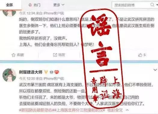 千万别■辟谣：千万别信！这些全是谣言
