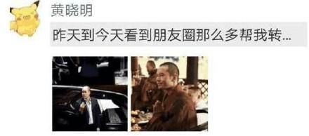 黄晓明含泪发文是卖惨?还是真有人想绊倒他?四处豪宅说明一切