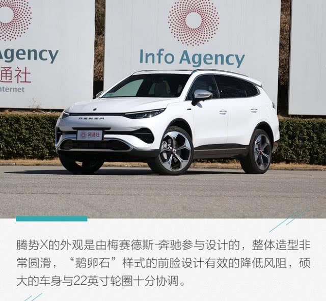  更好：这次我要拿出更好的实力回馈你 测试腾势X PHEV