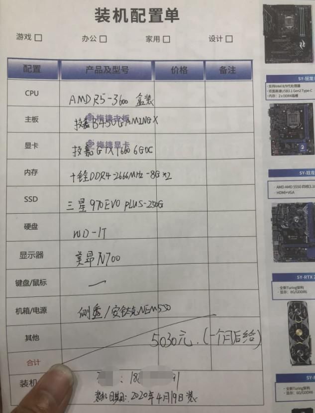 『配置』同学在我这买电脑，一个短信交5030元“智商税”，这个锅该谁背？