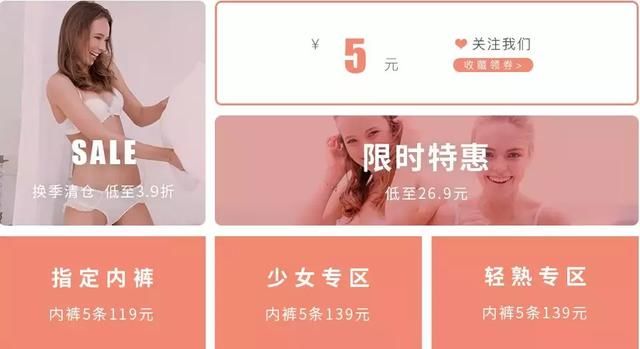 维密、HM、6ixty8ight 这些牌子的内衣……