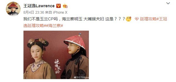 《延禧攻略》最会穿的竟是他？