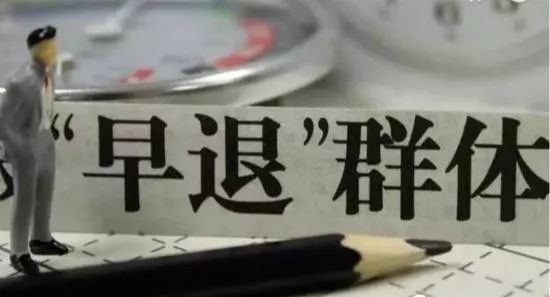 企业职工工龄满30年，但年龄不满60岁，是否能提前退休？