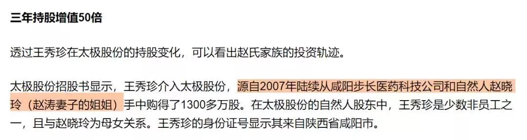 奇葩身价超300亿的上市公司 做P2P平台 专割自家员工韭菜