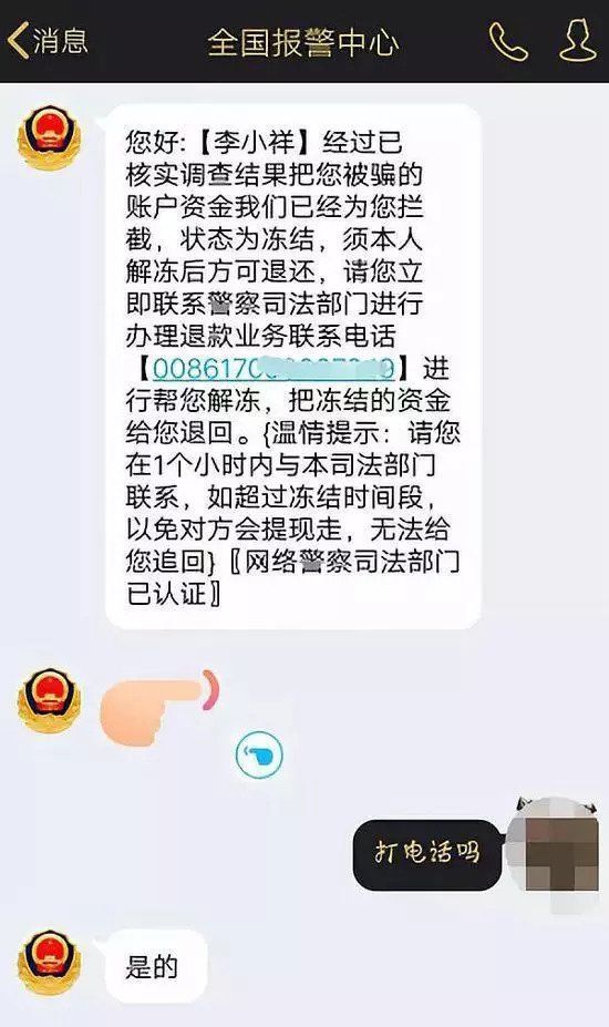 【以案说防】被骗子骗了5千，她加了个“警察”QQ，又被骗走5万!