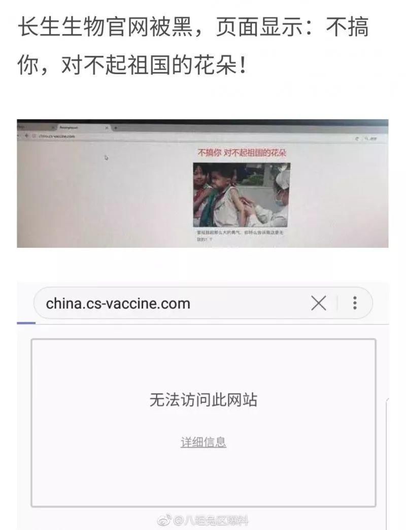 有钱大晒?“疫苗造假”公司老总的儿媳妇一句话把所有网友激怒了