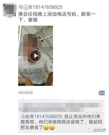 敖汉一男子微信辱警遭惩处:对不起，网络不是法外之地!