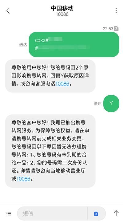  #运营商#“携号转网”套路太深，运营商：你走一个试试？网友：