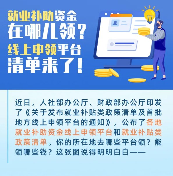  「补助金」补助金来了！河南这些人都可以领！