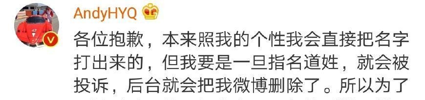 黄毅清语出惊人 “某人”违规事件被证实, 被罚巨款并封杀3年!