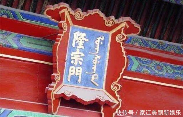 紫禁城故宫的牌匾上有一支断箭, 现在还在, 嘉庆帝严令: 谁敢拔