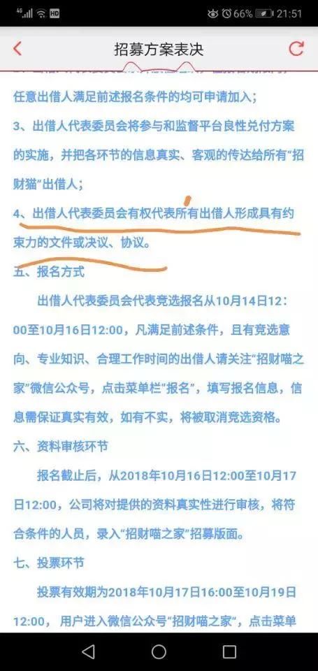 p2p的背后的股东，暴雷后是否需要担责任？