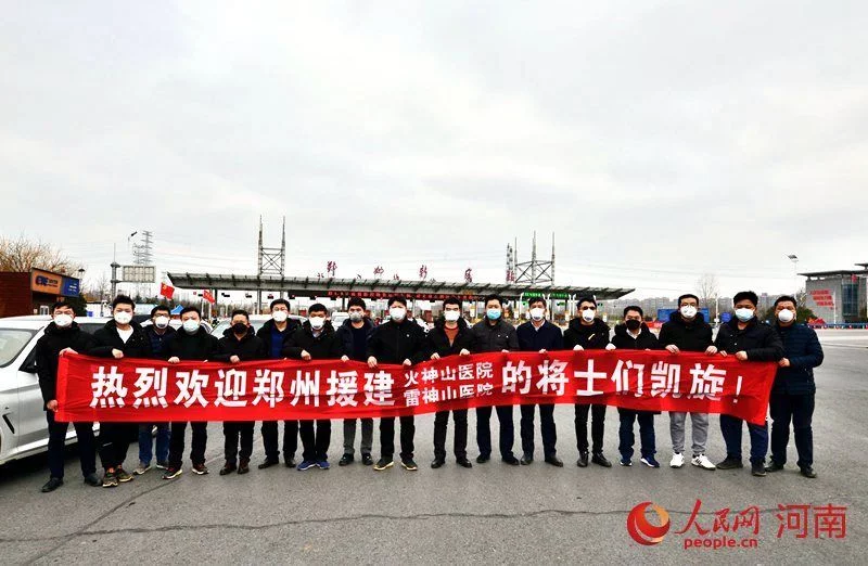 武汉援建者返回住地咋隔离？郑州的做法很暖心