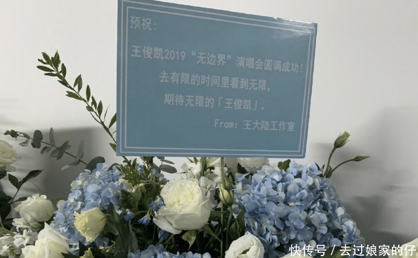 王俊凯演唱会送的东西