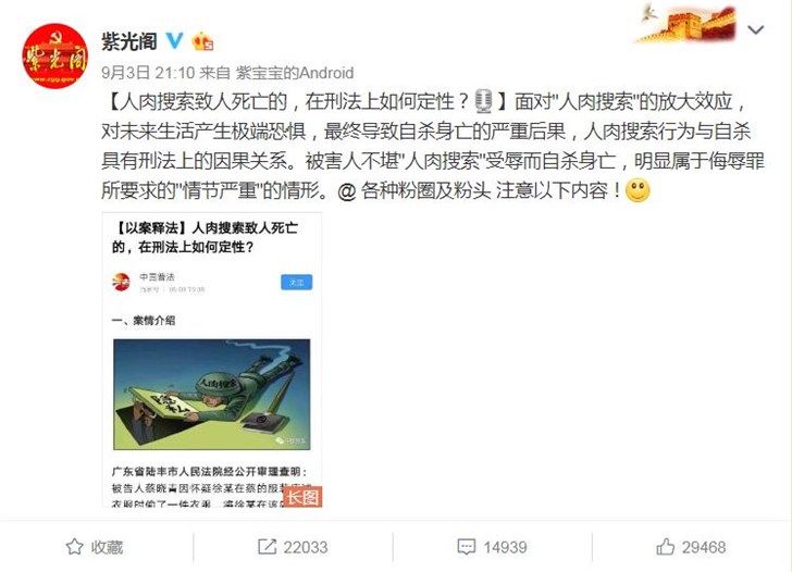 网友质疑《魔道祖师》遭作者粉丝人肉自杀，网警介入