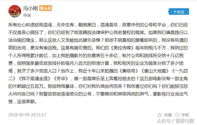 冯小刚崔永元事件有了最新进展，冯小刚发出强势声明！