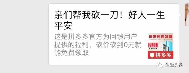 涉假、傍名牌，绑架你朋友圈的拼多多，赚钱真的不是一切