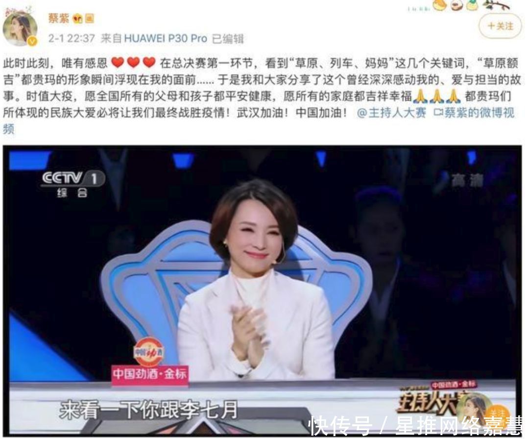 「列车」获得《主持人大赛》的冠军,董卿都夸她优秀,网友称赞她实至名归