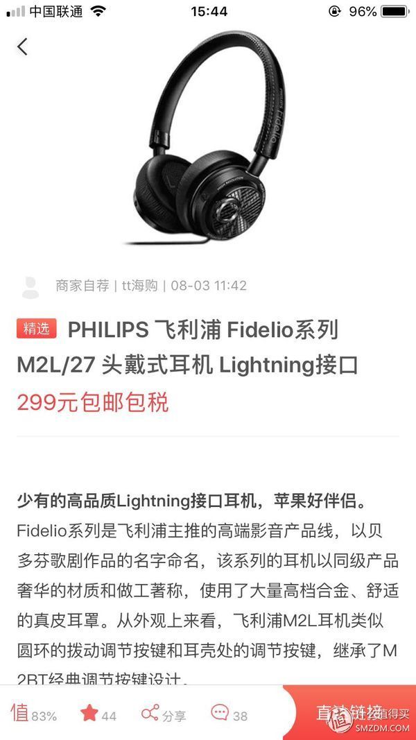 海淘Philips 飞利浦 Fidelio M2l 耳机 开箱