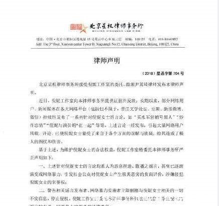 倪妮井柏然发律师函宣布分手！女方否认和胡姓在一起，说还是朋友