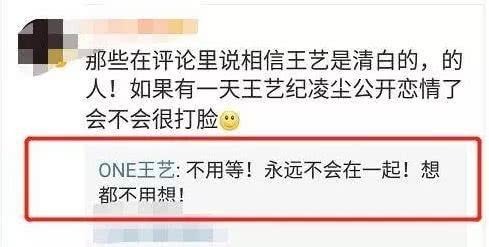 “渣男”纪凌尘终于开启恋情大反转，阚清子分手的所有传闻你们都