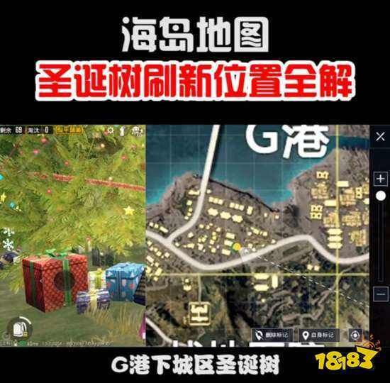 和平精英的位置