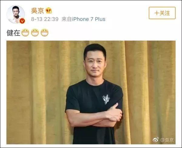辟谣吴京遭遇不测？知道事情真相后，网友炸了！