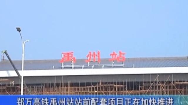 最新消息，郑万高铁已经试运行！禹州站拟定10月1日通车