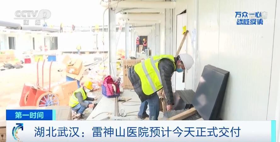  #神山#湖北武汉：雷神山医院预计今天正式交付