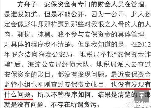 崔永元再更博：方骗子，楼塌了，方舟子用安保资金捐款买房已坐实