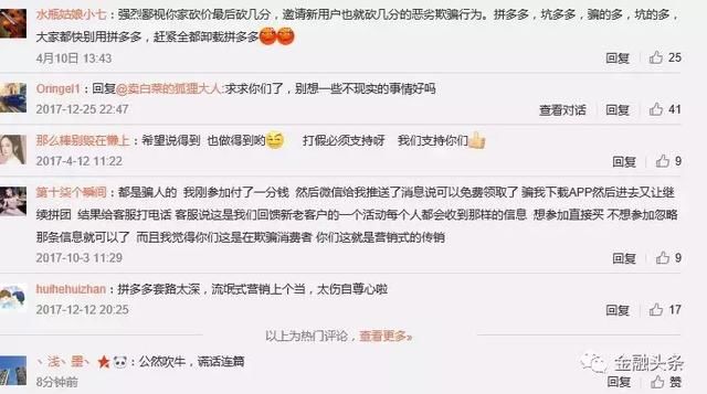 涉假、傍名牌，绑架你朋友圈的拼多多，赚钱真的不是一切