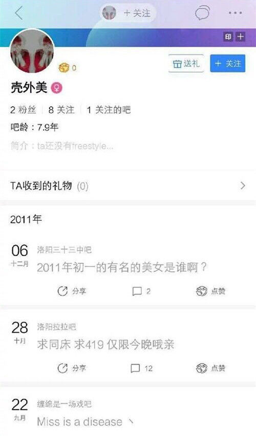 曝孟美岐13岁找一夜情？乐华公司发声明疑似回应