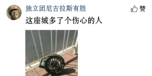 电瓶车@在南宁你连电瓶车都守护不了，更何况爱情...